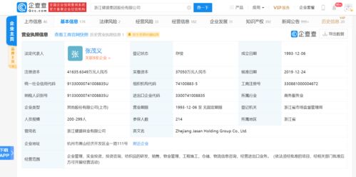 健盛集团：公司完成了本次回购