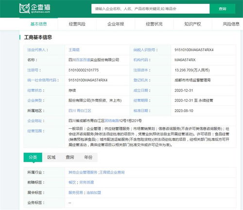 思格新能源二赴港股IPO