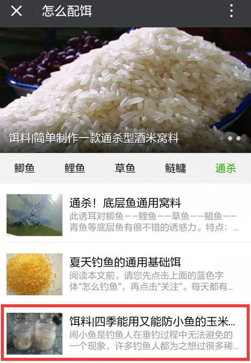 小米饵料软拉不成怎么办？钓鱼高手必看的实用解决方案！