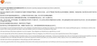 特朗普访英期间，葛兰素史克承诺向美国研发及工厂扩建投入300亿美元