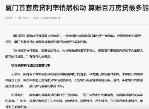 美国抵押贷款银行协会：美国30年期抵押贷款利率下降，再融资申请激增