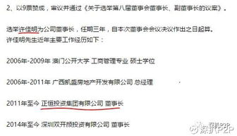博威合金：无逾期担保