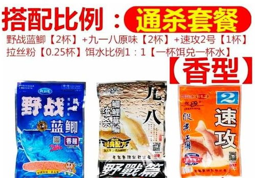 九月野钓，秋季钓鱼饵料配制指南