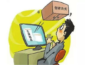 购物避坑秘籍：下单前先查投诉记录