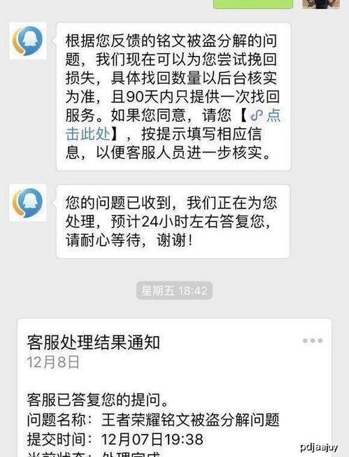 投诉无果怎么办？一文带你找到升级渠道