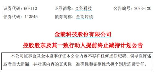 *ST恒久控股股东余荣清质押1344万股