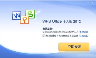 金山办公田然：年底 WPS 全系产品都将配备原生 Office 智能体