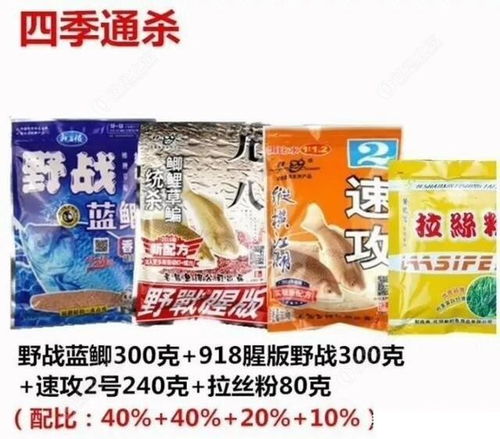 野钓饵料老三样，三种经典配方助你征服野钓
