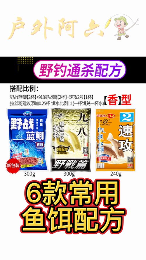 鲤鲫钓鱼饵料怎么样的好用，精选饵料配方与使用技巧