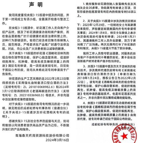 上市公司密集公告！5家拟被罚，1家被立案调查，1家退市后收罚单