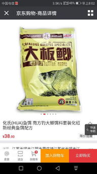 钓鱼饵料三大核心配方，老三样的调制秘籍