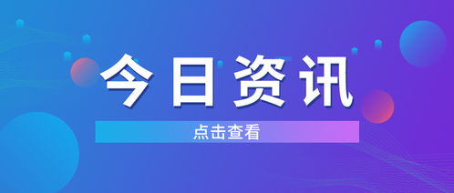 环球印务：股东香港原石拟减持不超1%公司股份