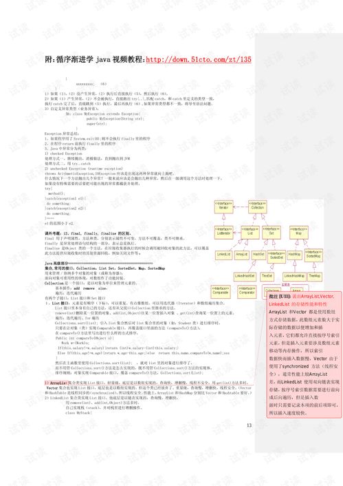 流沙河钓鱼饵料使用全攻略，从入门到精通的详细指南
