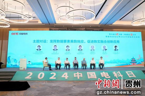 中国电科启动旗下上市公司高质量发展“新三年行动”