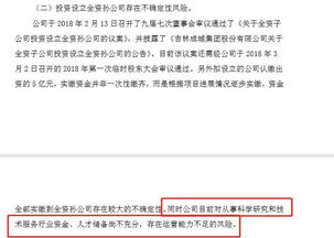 【风险提示】关于部分上交所股票异常波动暨投资风险提示的公告