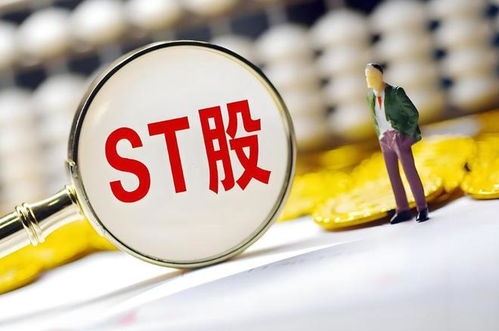 涉嫌财务造假，4家A股公司下周ST