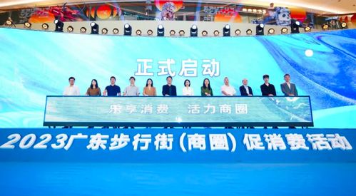 国球进商圈 “体育+商业”助推消费融合