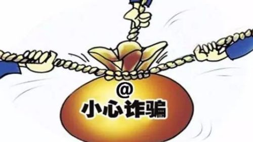 警惕投资过程中的花样误导