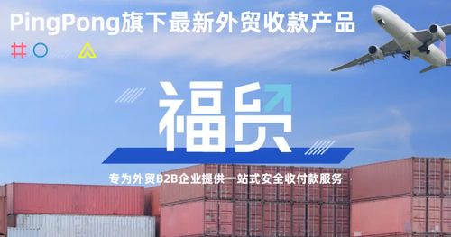 PingPong与东盟最大银行之一CIMB达成合作