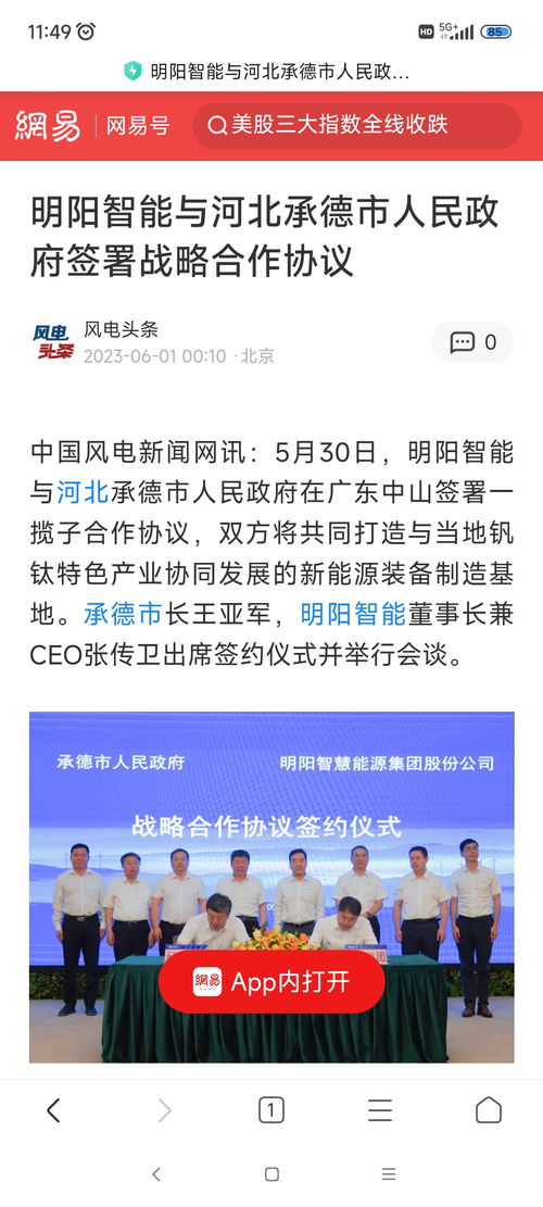 中创智领(601717.SH)子公司拟出资2.7亿元设立亚新科热管理技术(仪征)有限公司