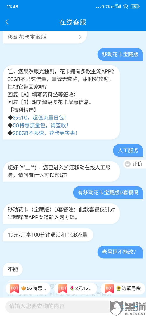 消费前先“探路”？黑猫投诉藏着避坑关键信息