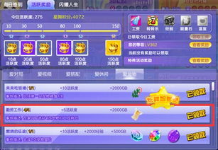 QQ炫舞手游钓鱼饵料怎么获得？这些方法太实用了！