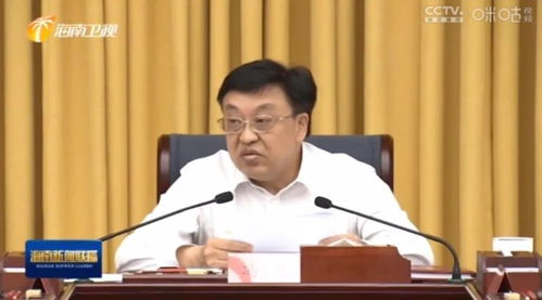建设银行董事长张金良与海南省委书记冯飞、省长刘小明举行工作会谈