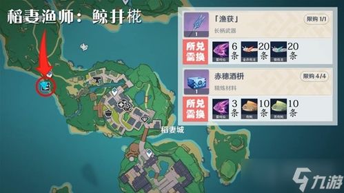 原神蒙德钓鱼饵料自制全攻略，从材料收集到鱼群爆表！