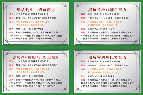 浓引淡钓，钓鱼饵料调配的奥秘与实战技巧