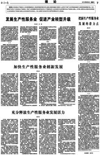 “并购六条”一周年答卷：市场活力足 产业“筋骨”强