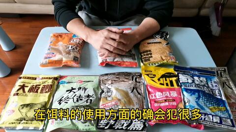 小蝶钓鱼饵料怎么用？这份详细指南让你轻松上鱼！