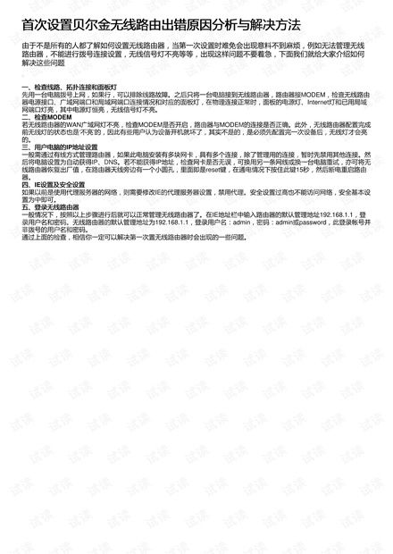 钓鱼饵料抖动会掉线吗？原因分析与解决方法
