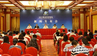 2025欧亚经济论坛金融分会在西安举行