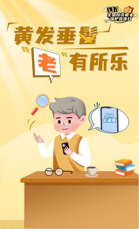 基金行业在行动|中金基金：防范养老领域非法金融活动，守护“养老”钱袋子