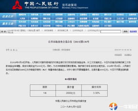 央行25日将开展6000亿MLF操作，连续7个月加量续做