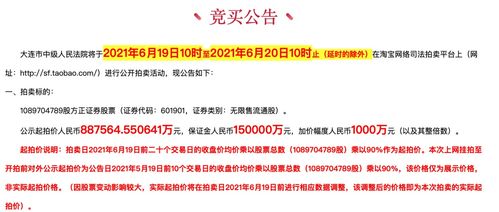 估值悬殊超1亿！黄河财险1.25亿股权遭拍卖，起拍价1.15亿