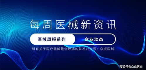 飞利浦就医疗技术产品进口调查与美国展开磋商