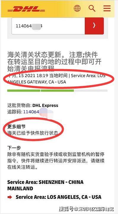 新关税令进口商困惑，DHL大幅扩招报关代理