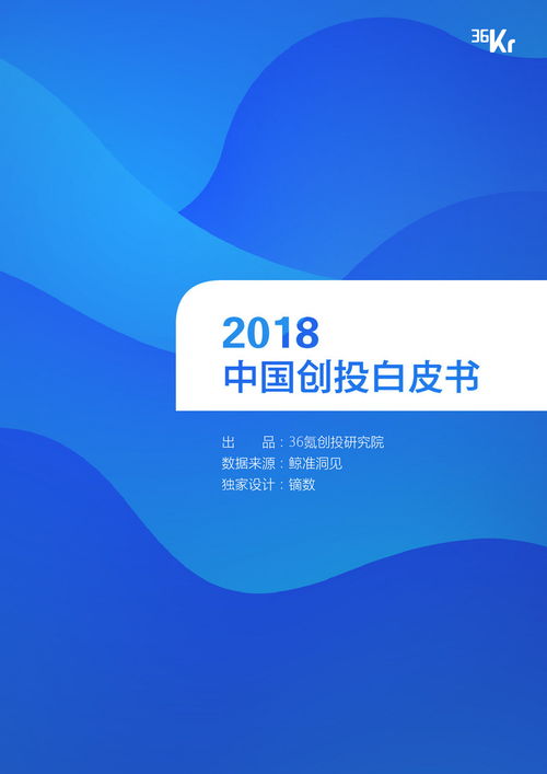 《2025年中国创投风投行业白皮书》发布 揭示变革时代创投新逻辑
