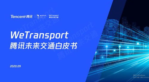 定义未来交通：Space42携手微软、Core42开发阿联酋首个主权交通云平台