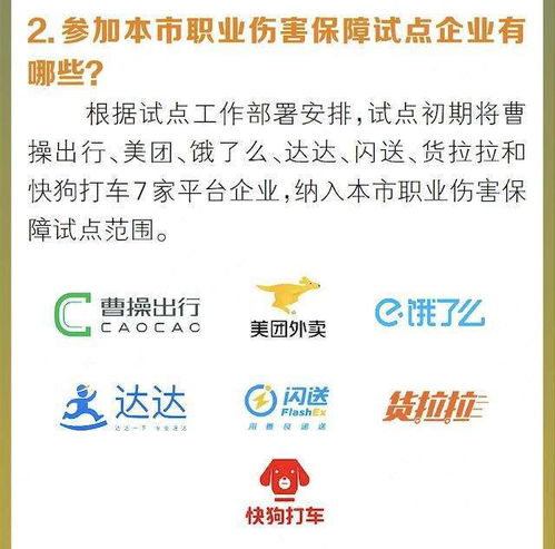 我国职业伤害保障覆盖超2000万新就业形态人员