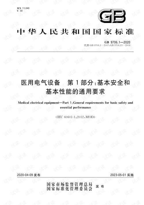 协合新能源(00182)拟3166万美元采购电气设备