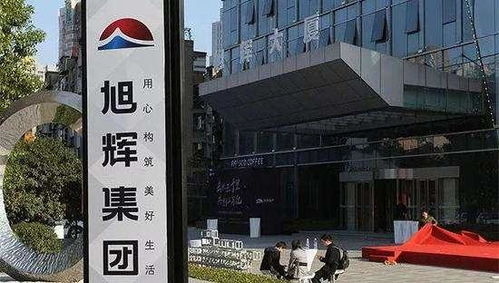 旭辉拟2.76亿港元向LMR出售永升服务1.42亿股