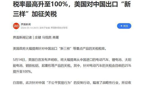 美国官员：欧盟药品仍面临15%而非100%的关税