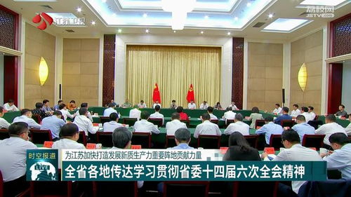 彭华岗：以经营数字化融合为支点，夯实新质生产力发展根基