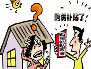 多地蓄力销售旺季 接力派发购房补贴“礼包”