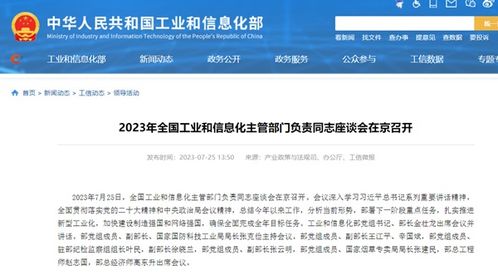 工信部：将实施新一轮汽车行业稳增长工作方案