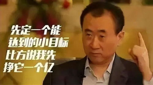 视频|王健林被限高，一个时代的终结