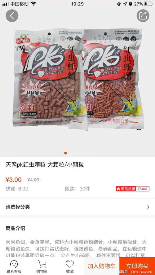 李豆豆钓鱼饵料怎么样？全面评测与用户反馈