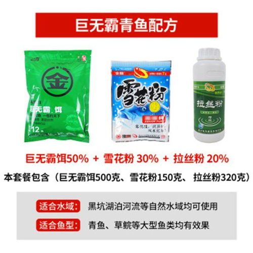 赏口正水钓鱼饵料配方，如何配制高效饵料